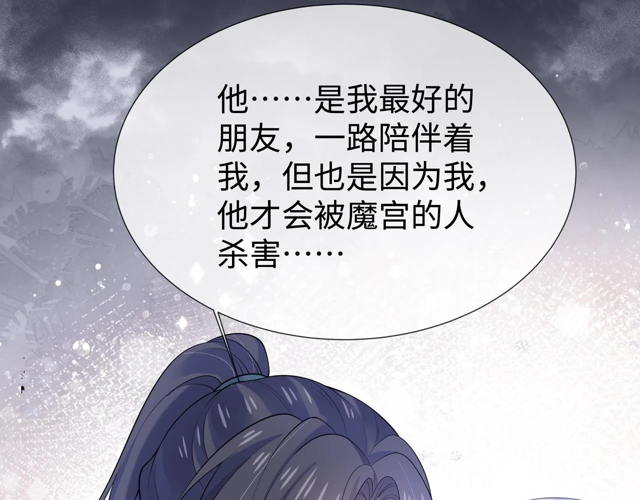 第49话开启亡命天涯模式 第1页