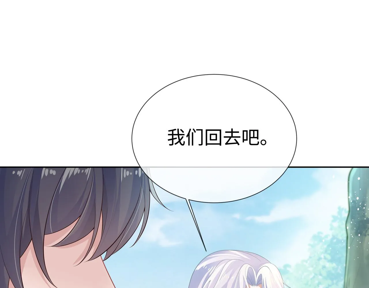 第49话开启亡命天涯模式 第17页