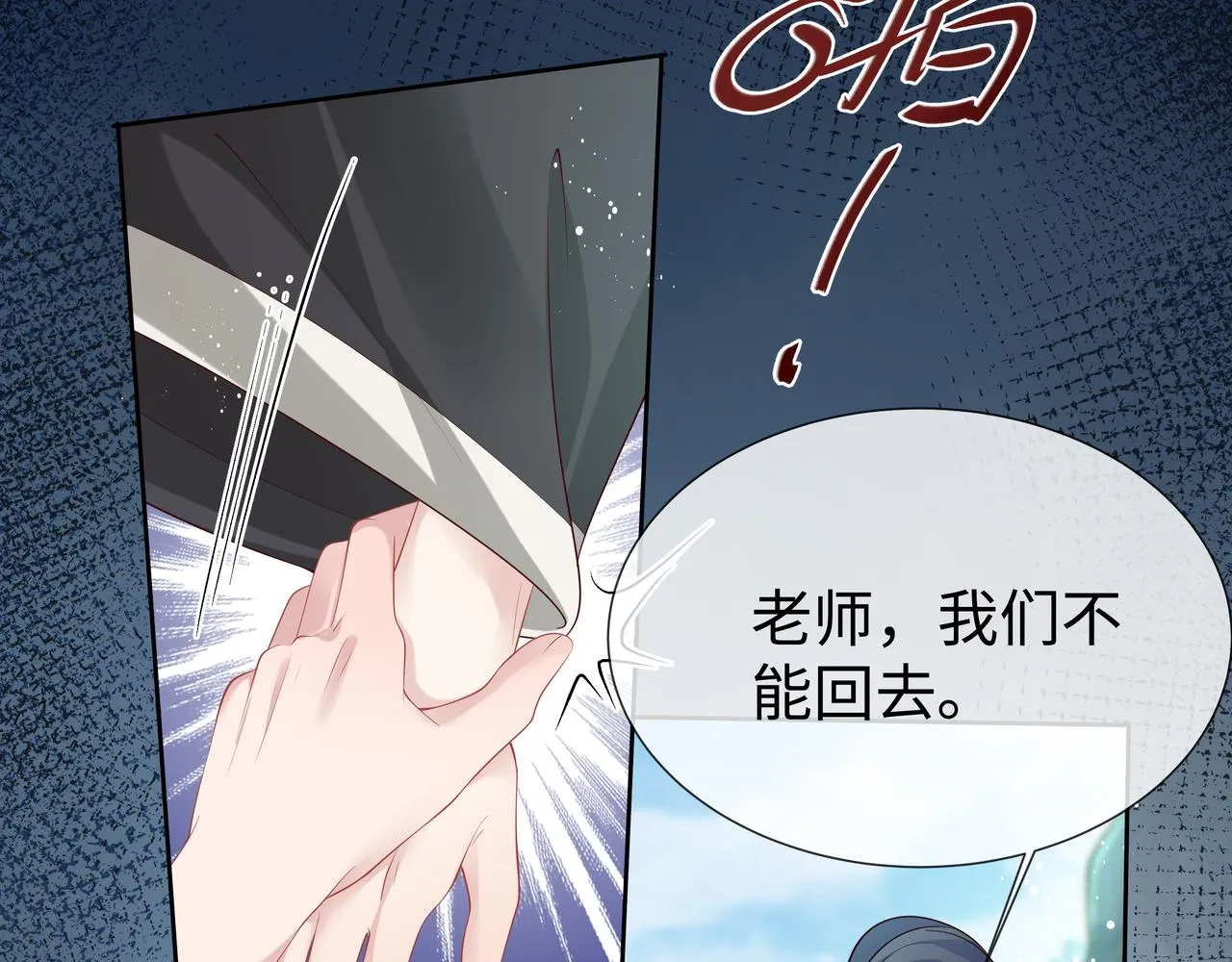 第49话开启亡命天涯模式 第19页