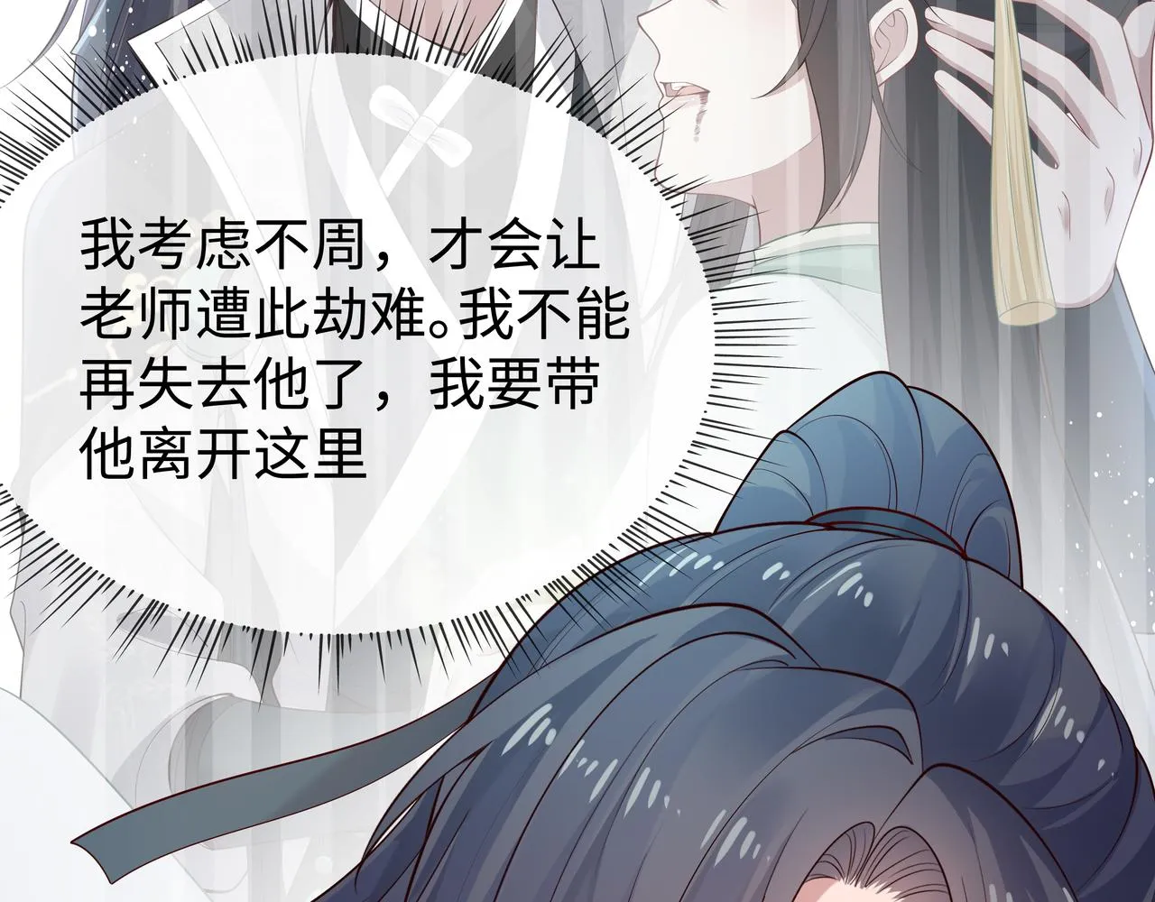 第49话开启亡命天涯模式 第22页