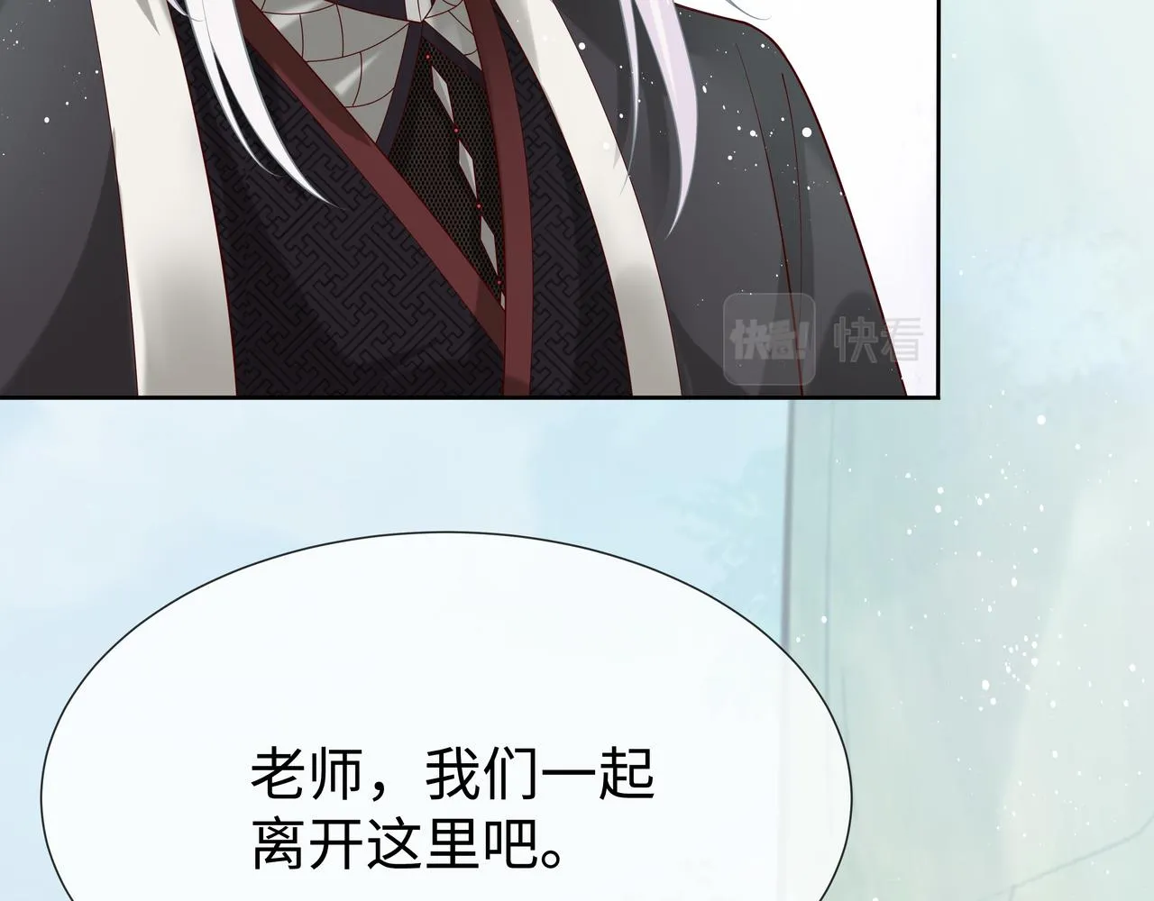 第49话开启亡命天涯模式 第26页