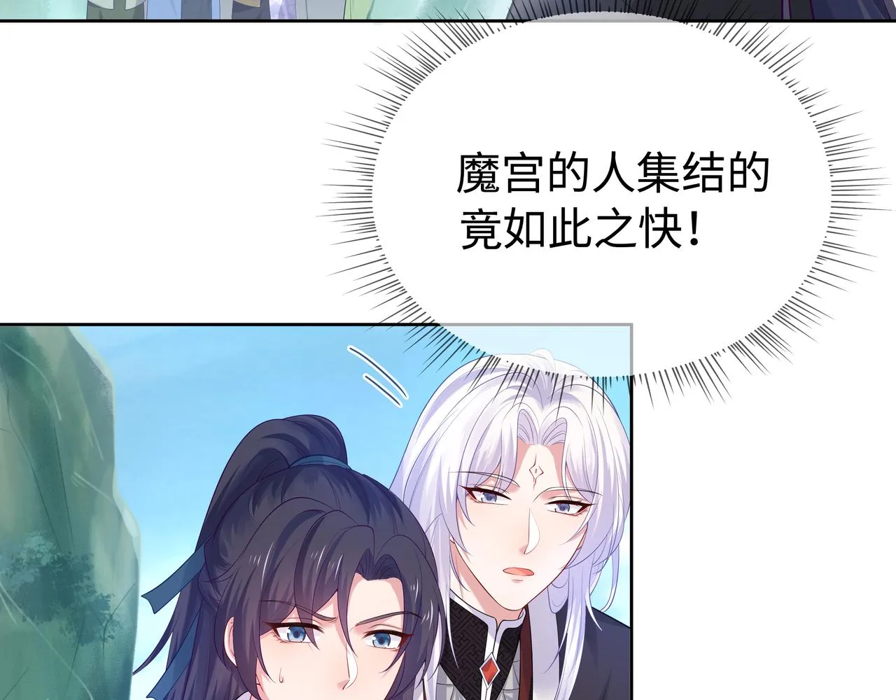 第49话开启亡命天涯模式 第51页