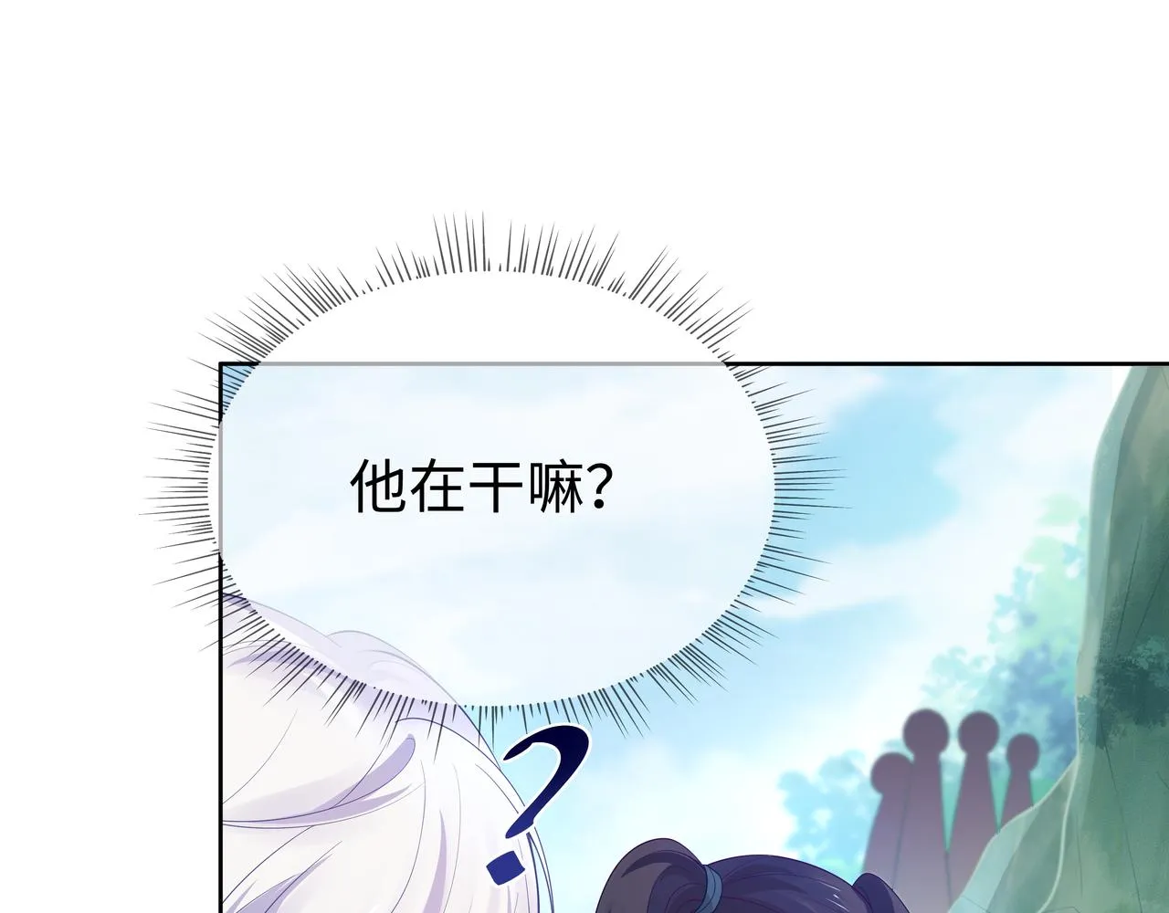 第49话开启亡命天涯模式 第53页