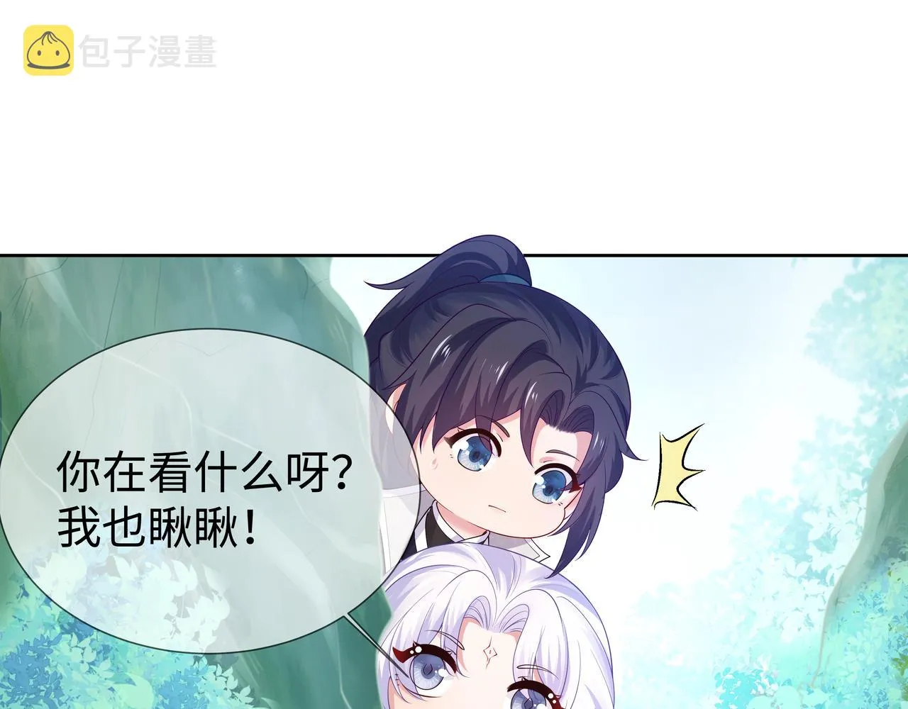 第49话开启亡命天涯模式 第55页