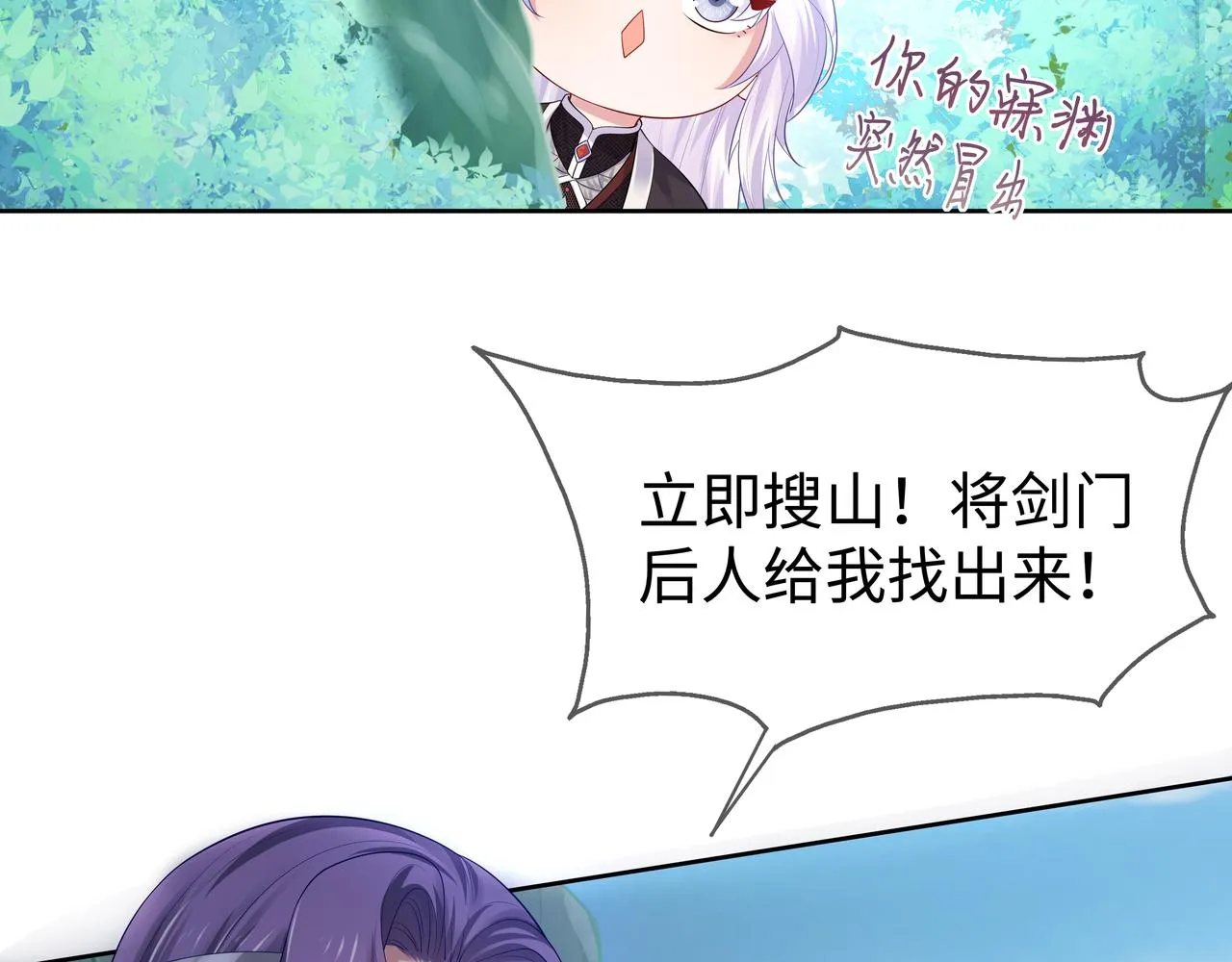第49话开启亡命天涯模式 第56页