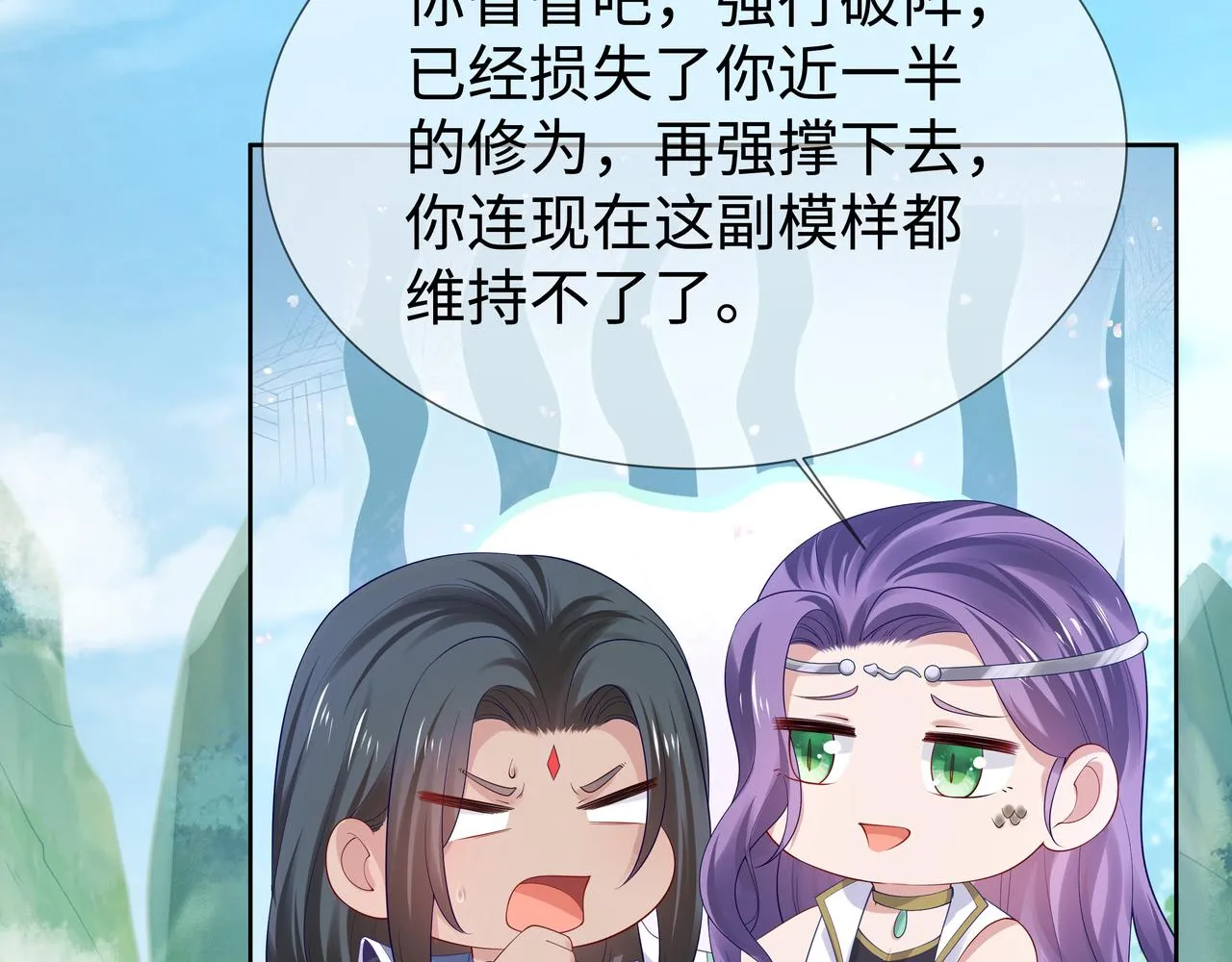 第49话开启亡命天涯模式 第61页
