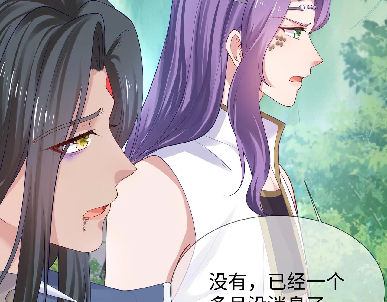第49话开启亡命天涯模式 第63页