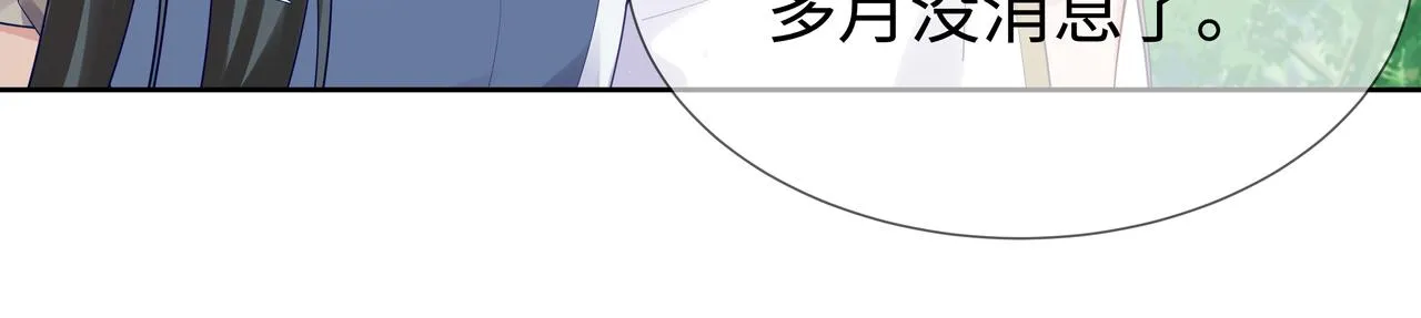 第49话开启亡命天涯模式 第64页