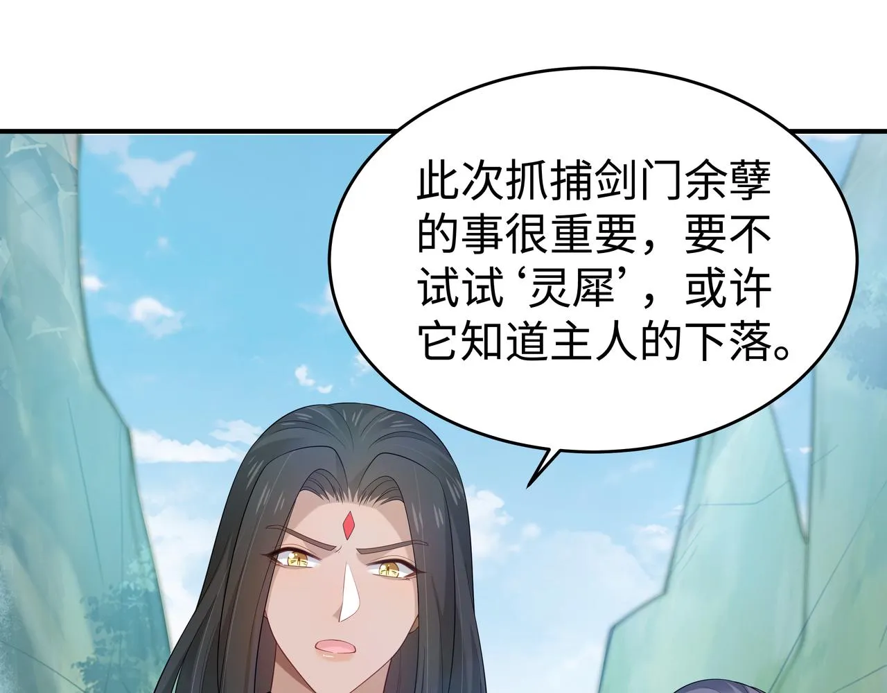 第49话开启亡命天涯模式 第65页