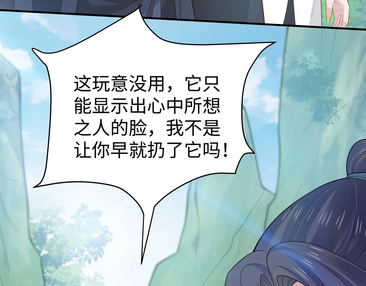 第49话开启亡命天涯模式 第67页