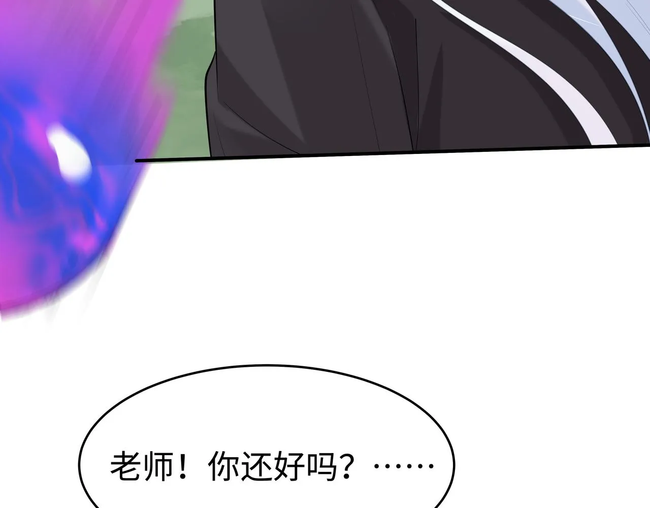 第49话开启亡命天涯模式 第70页