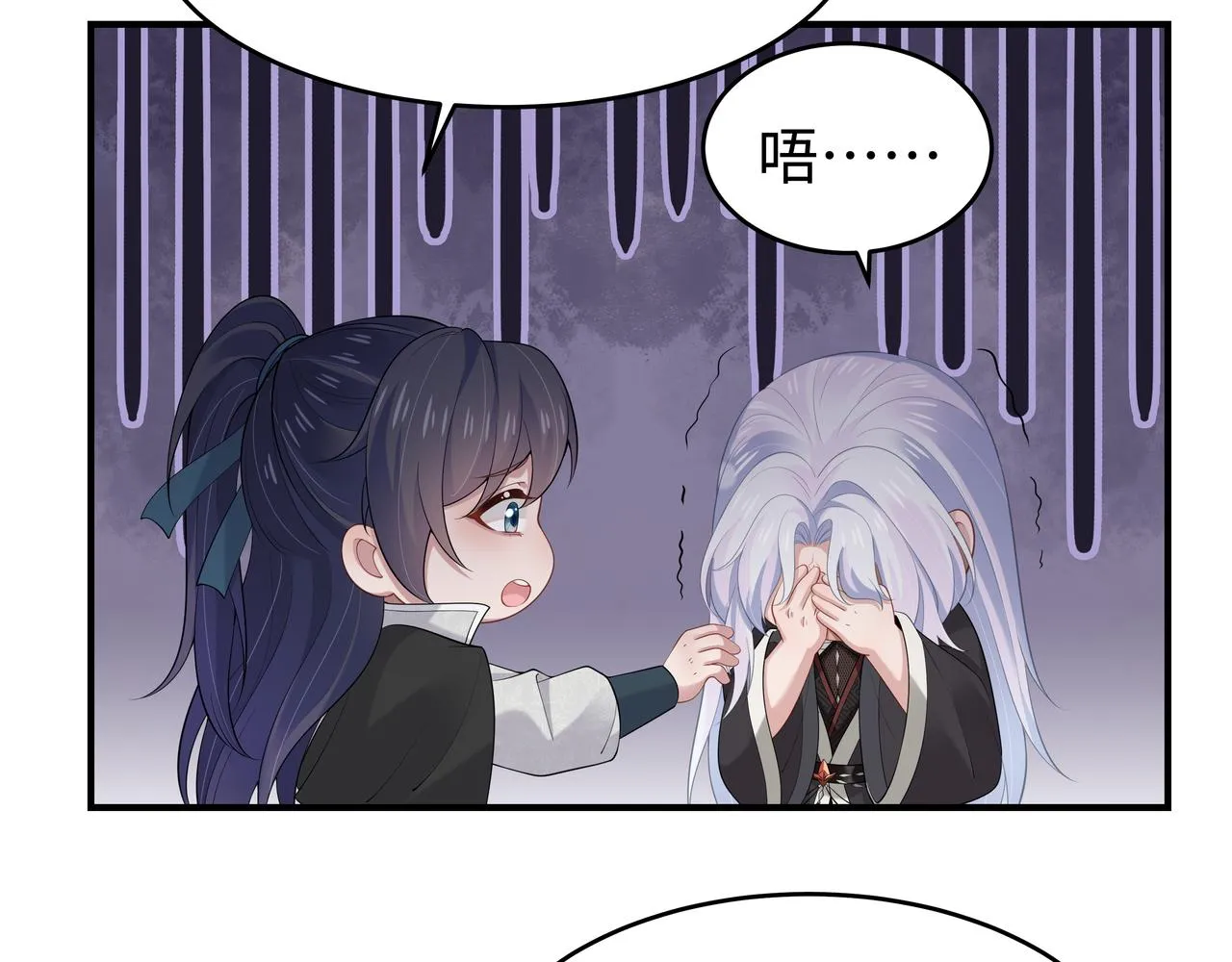 第49话开启亡命天涯模式 第71页
