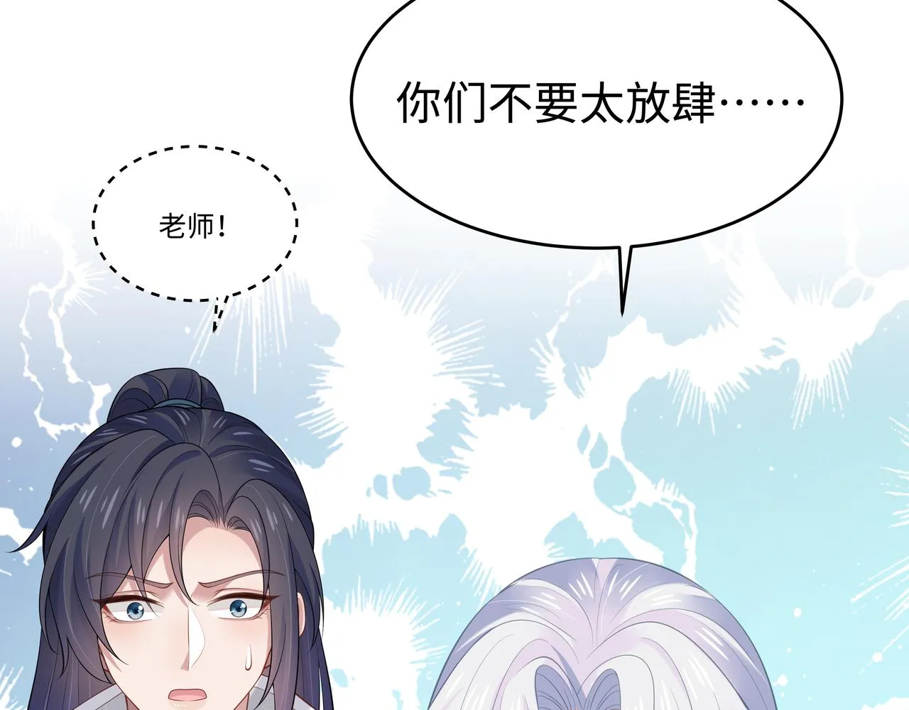 第49话开启亡命天涯模式 第72页