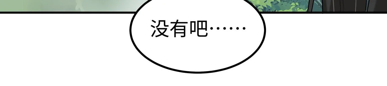 第49话开启亡命天涯模式 第80页