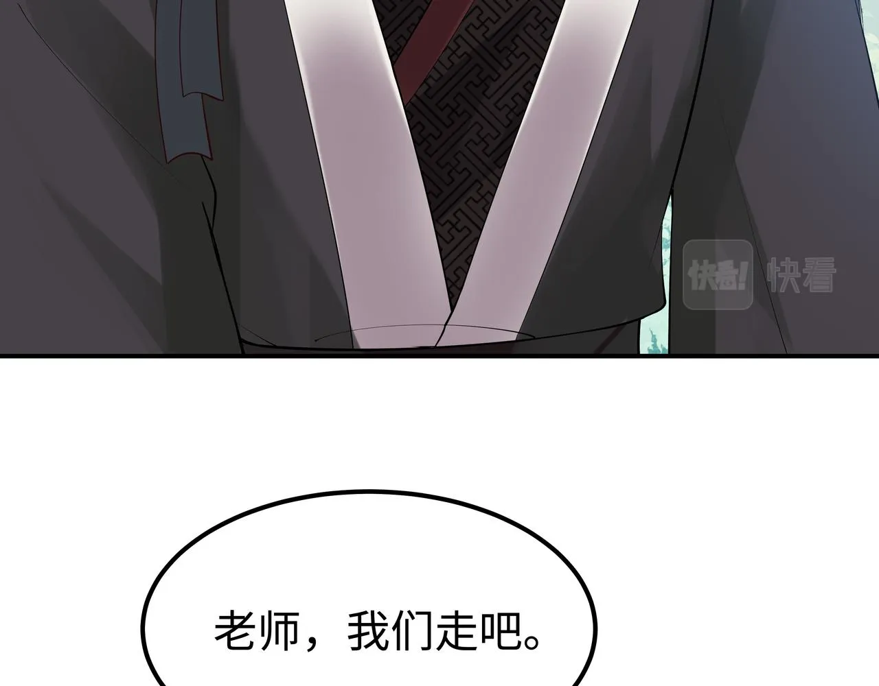 第49话开启亡命天涯模式 第83页