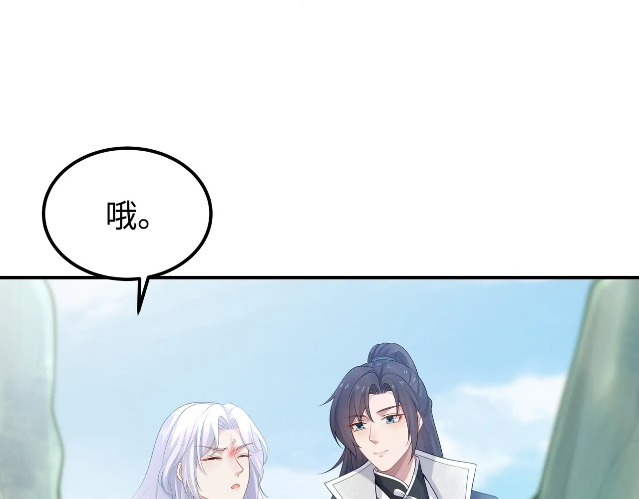 第49话开启亡命天涯模式 第85页