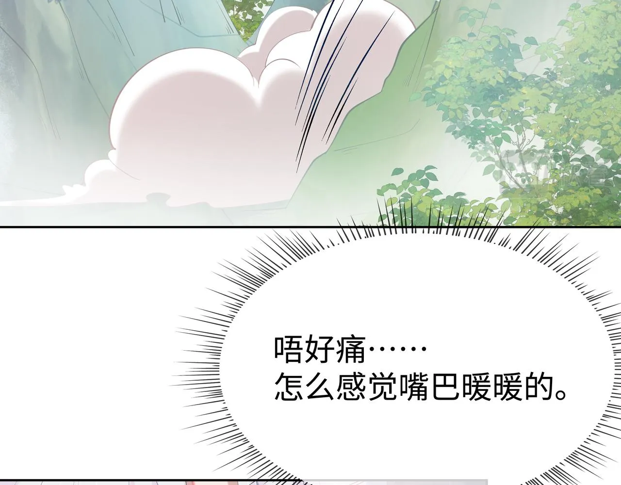 第49话开启亡命天涯模式 第97页