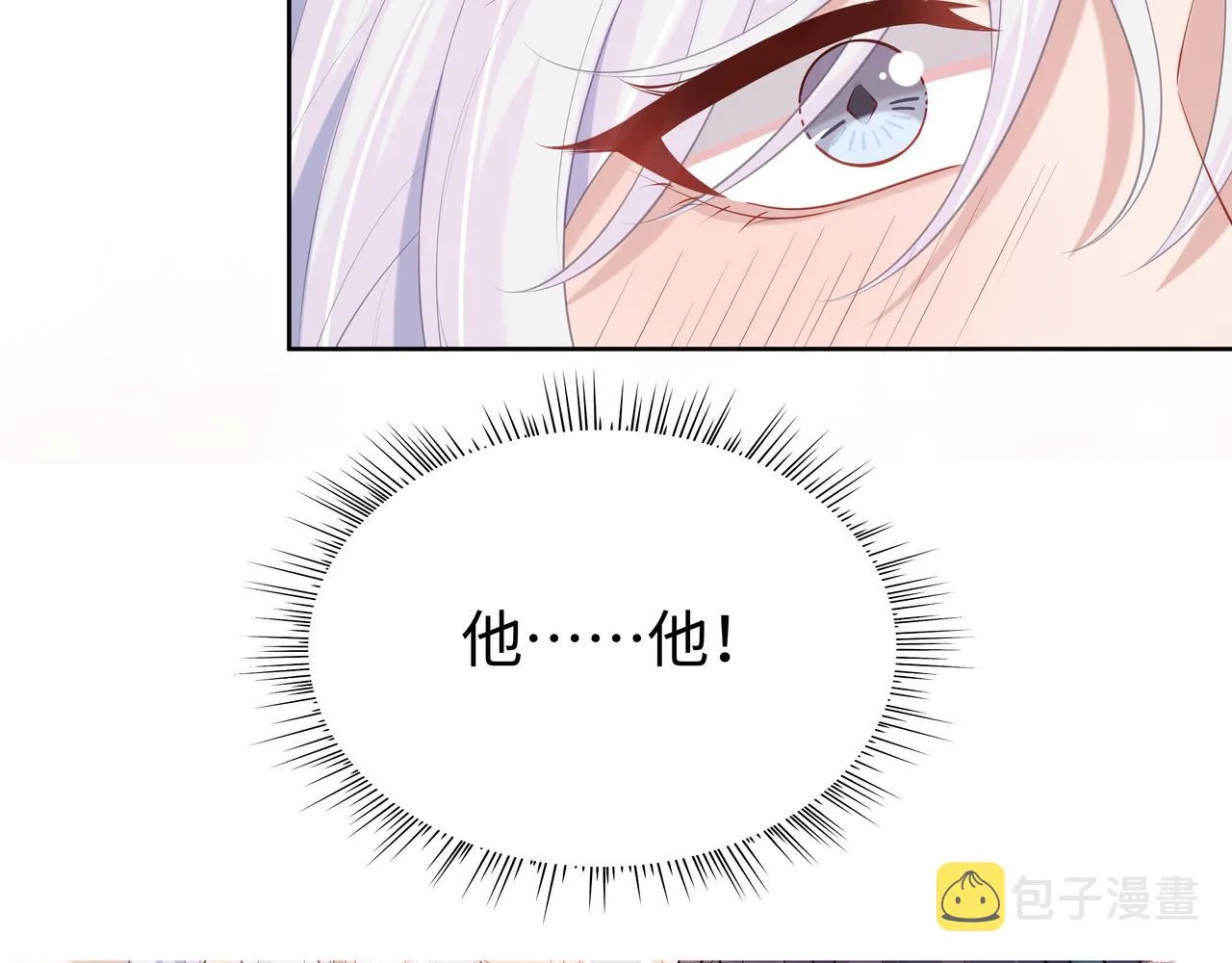 第49话开启亡命天涯模式 第99页