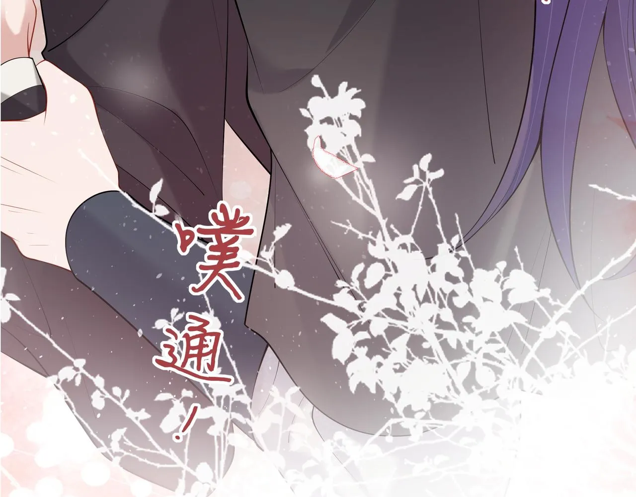 第49话开启亡命天涯模式 第101页