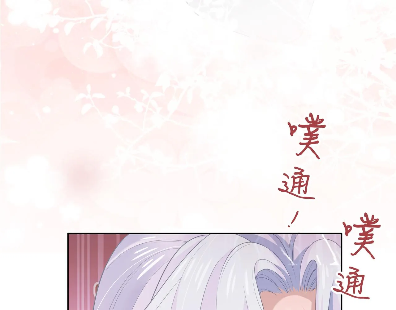 第49话开启亡命天涯模式 第102页