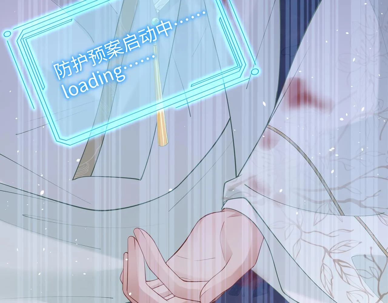 第48话我们是恋人？ 第9页