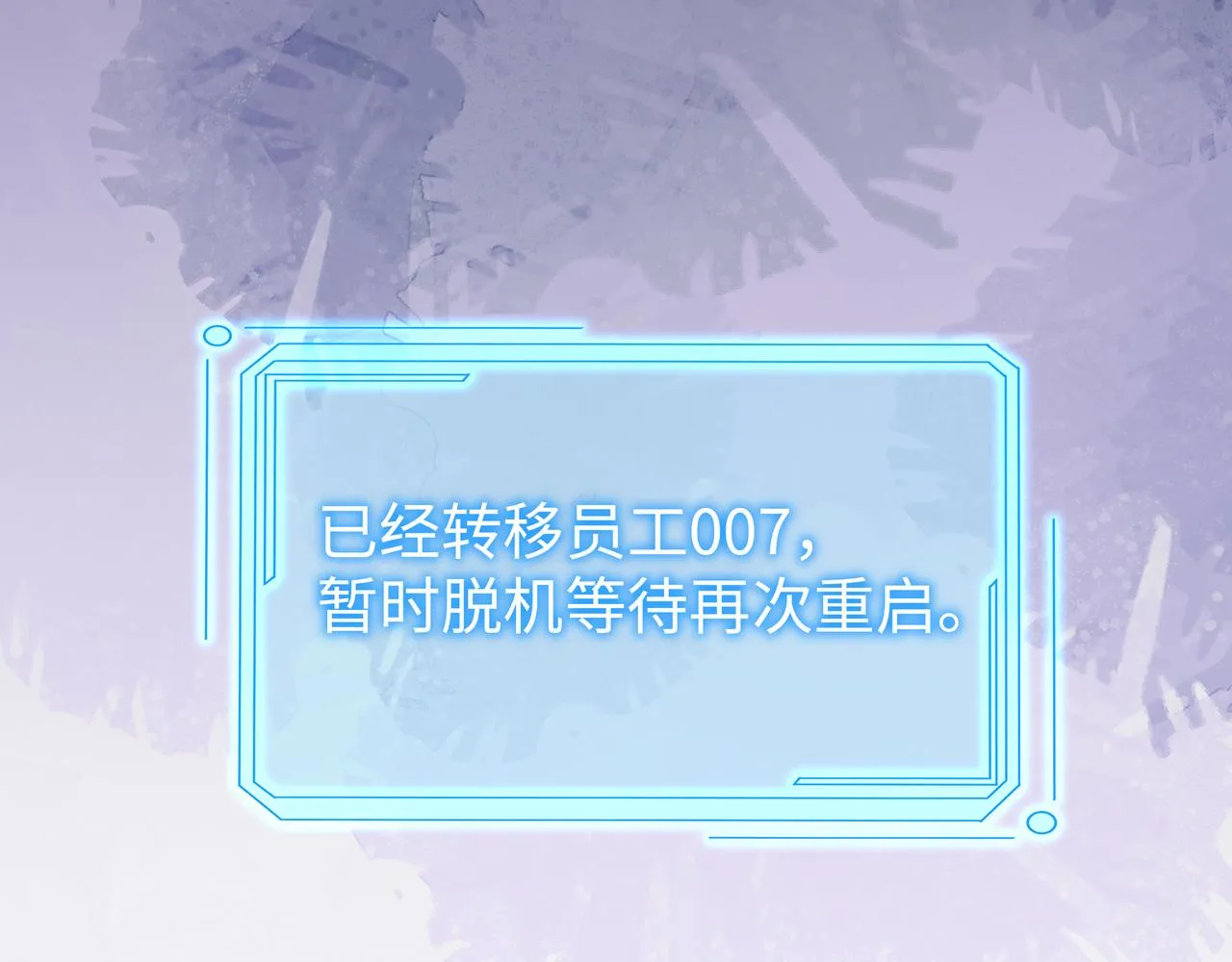 第48话我们是恋人？ 第11页