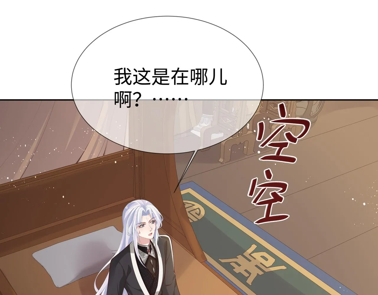 第48话我们是恋人？ 第17页