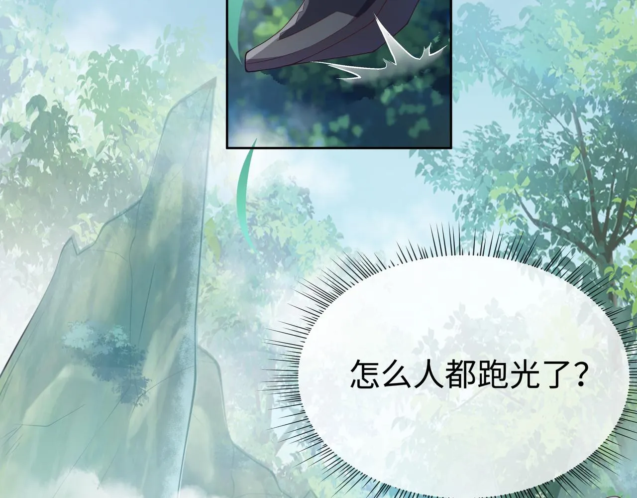 第48话我们是恋人？ 第36页