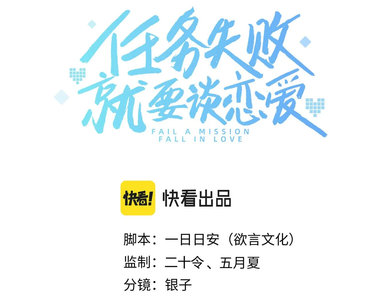 第47话我？掉马了？ 第13页