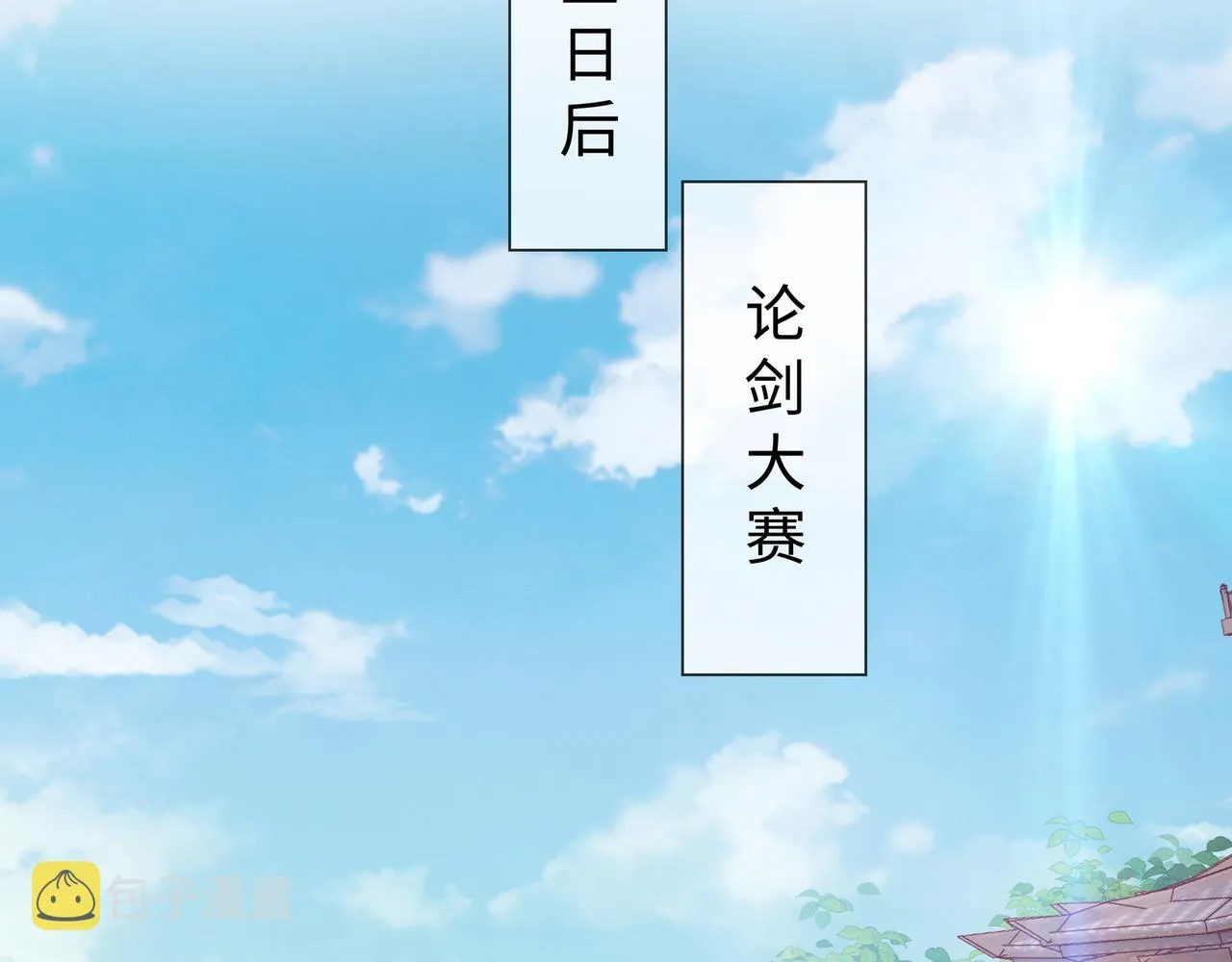 第47话我？掉马了？ 第15页