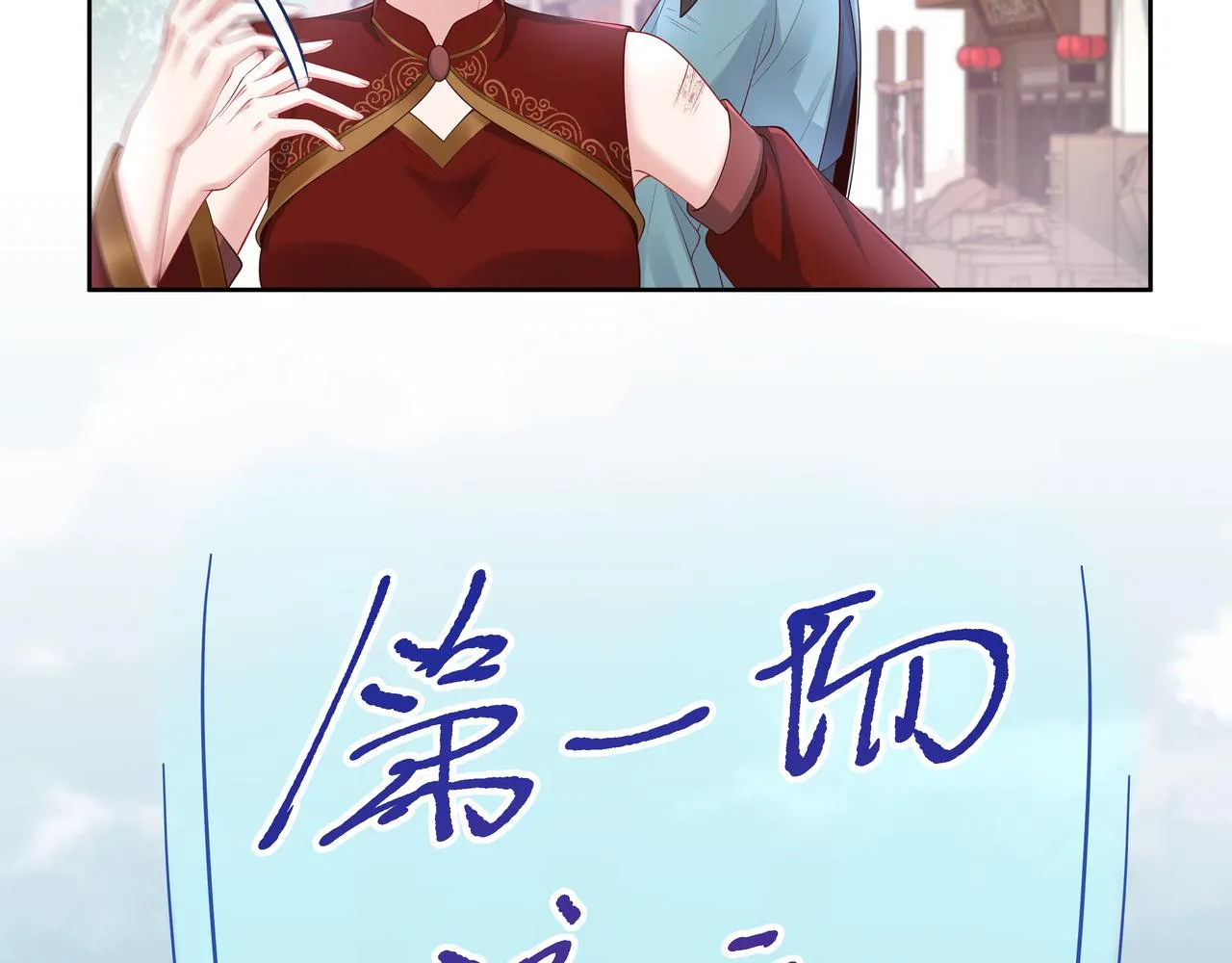第47话我？掉马了？ 第20页