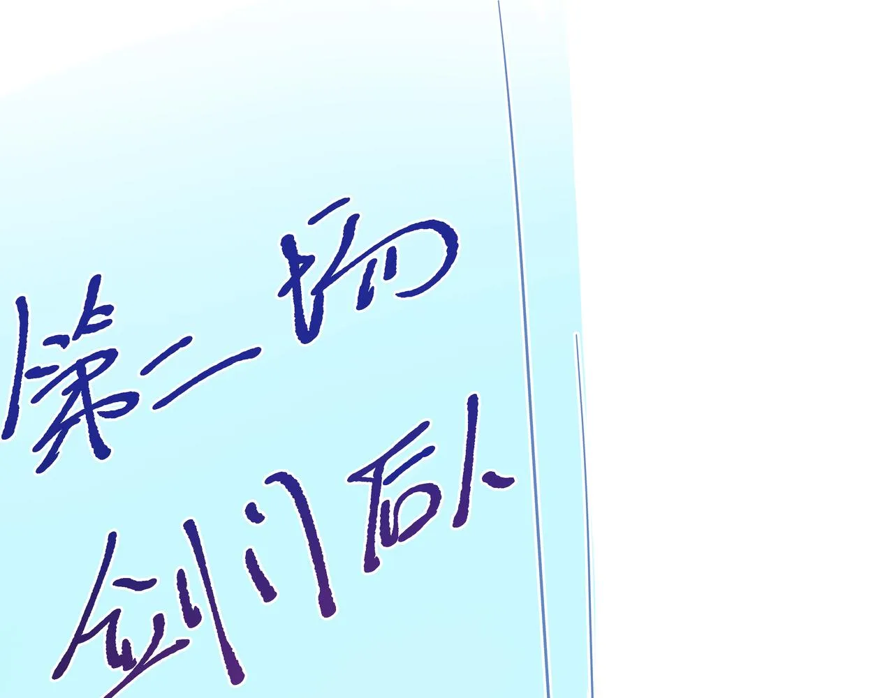 第47话我？掉马了？ 第29页