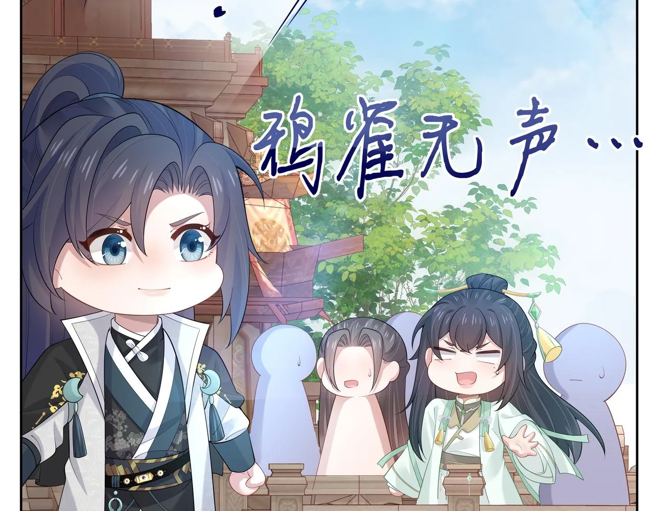 第47话我？掉马了？ 第35页