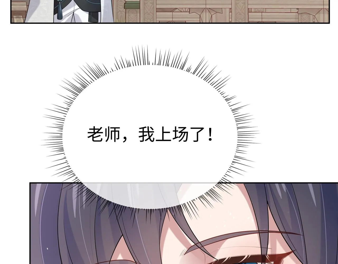 第47话我？掉马了？ 第36页