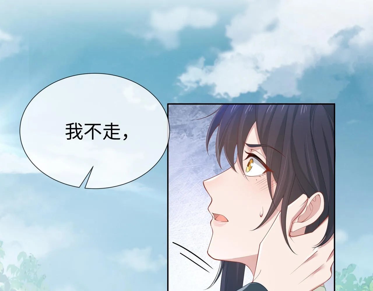 第47话我？掉马了？ 第47页