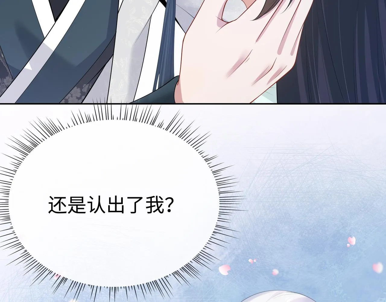 第47话我？掉马了？ 第53页