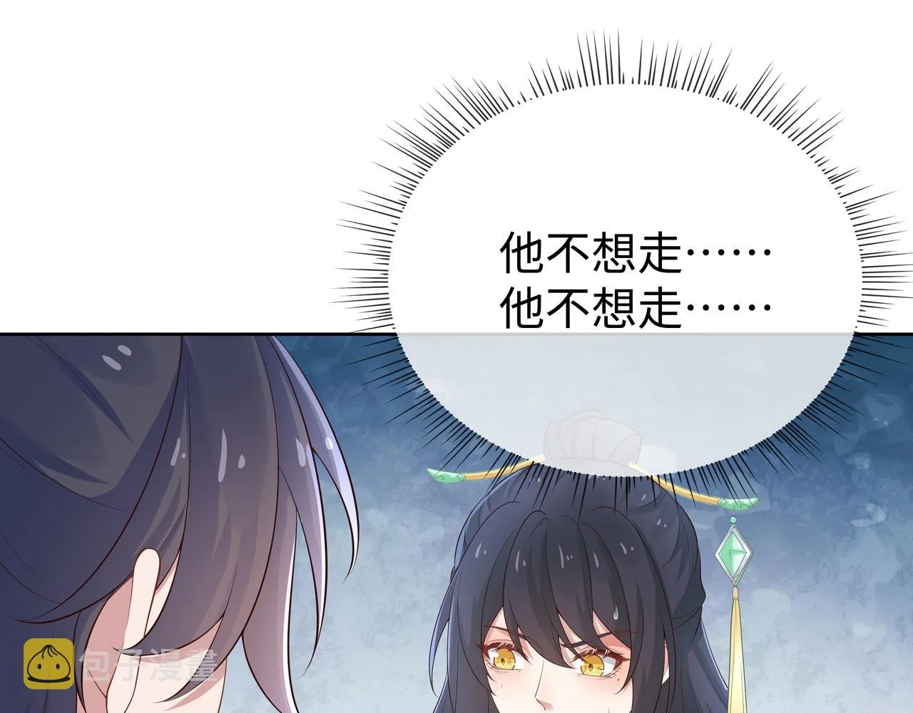 第47话我？掉马了？ 第57页