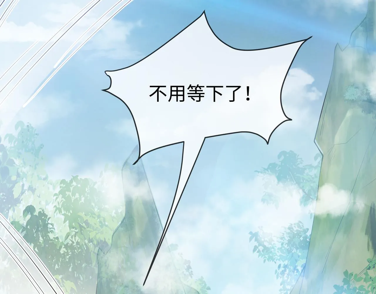 第47话我？掉马了？ 第66页