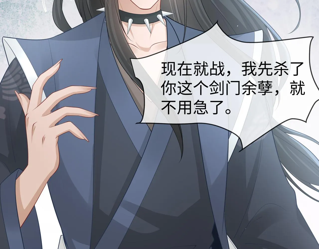 第47话我？掉马了？ 第69页