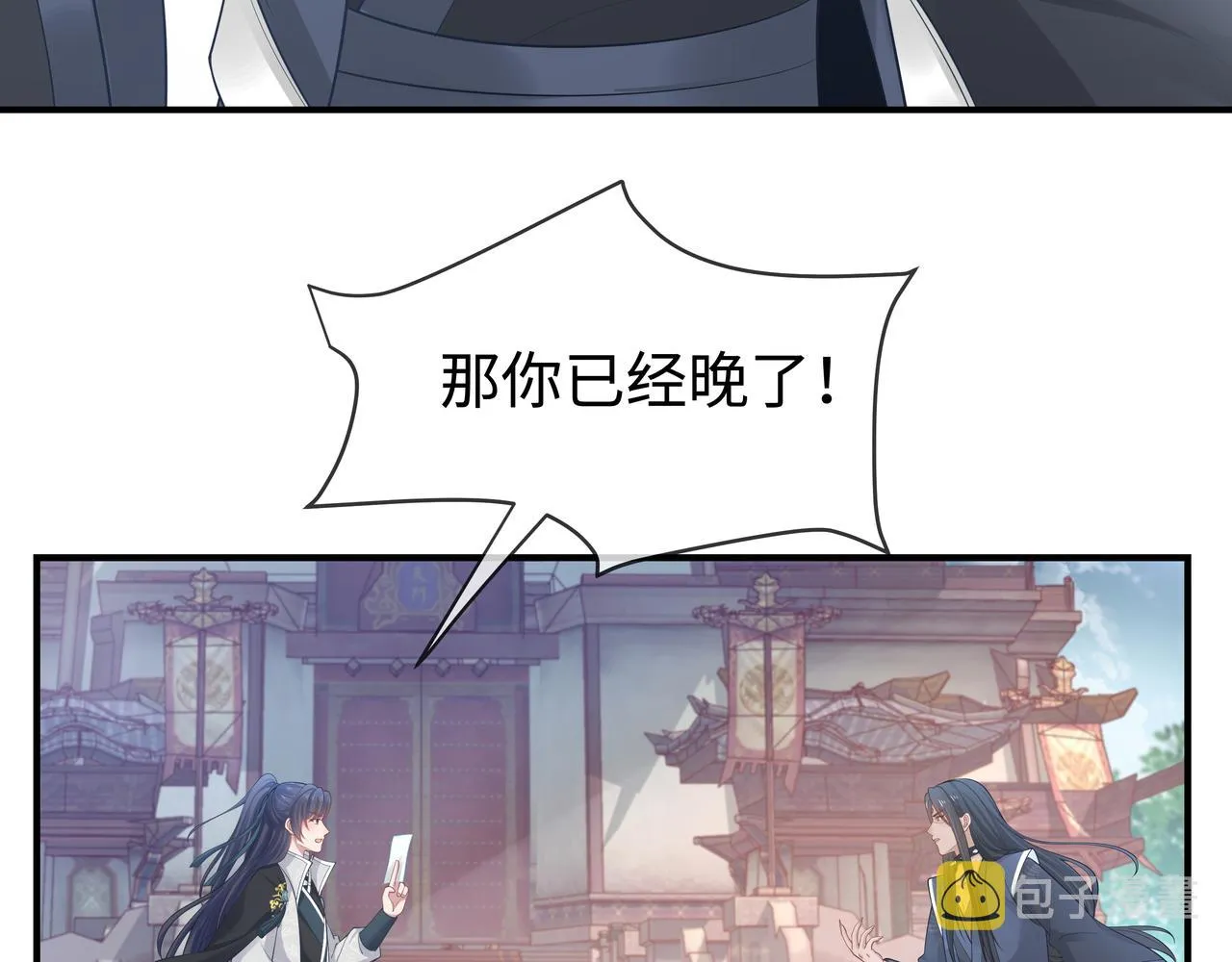 第47话我？掉马了？ 第70页