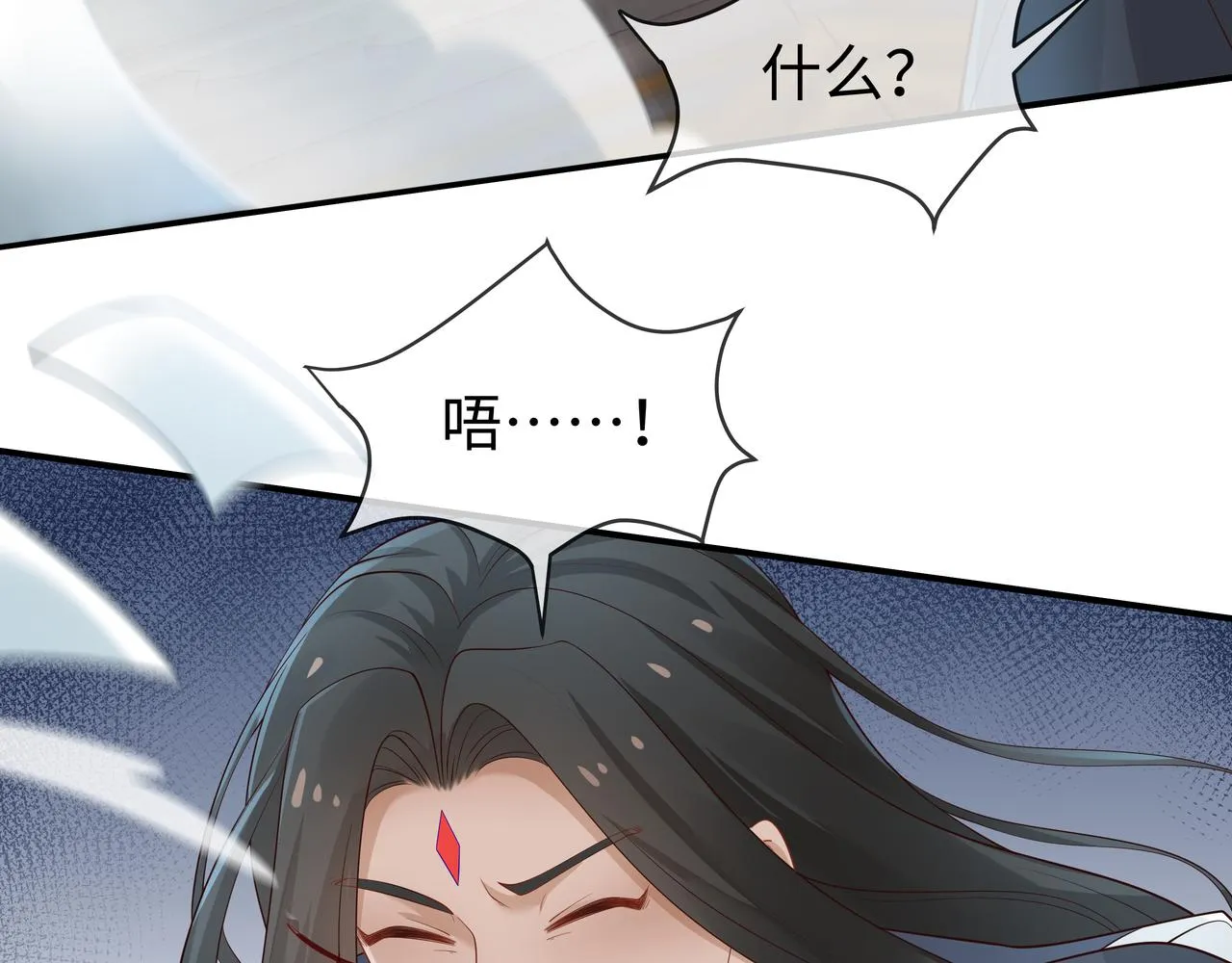 第47话我？掉马了？ 第74页