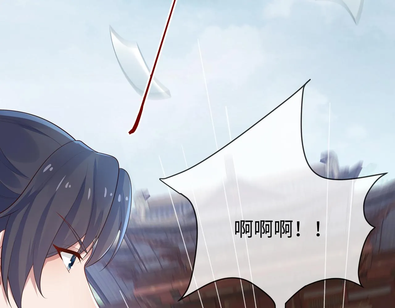 第47话我？掉马了？ 第77页