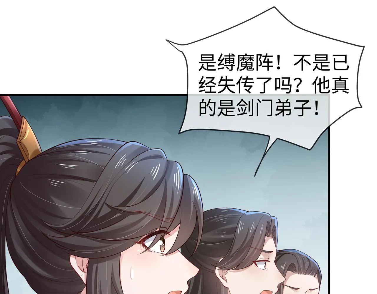 第47话我？掉马了？ 第80页