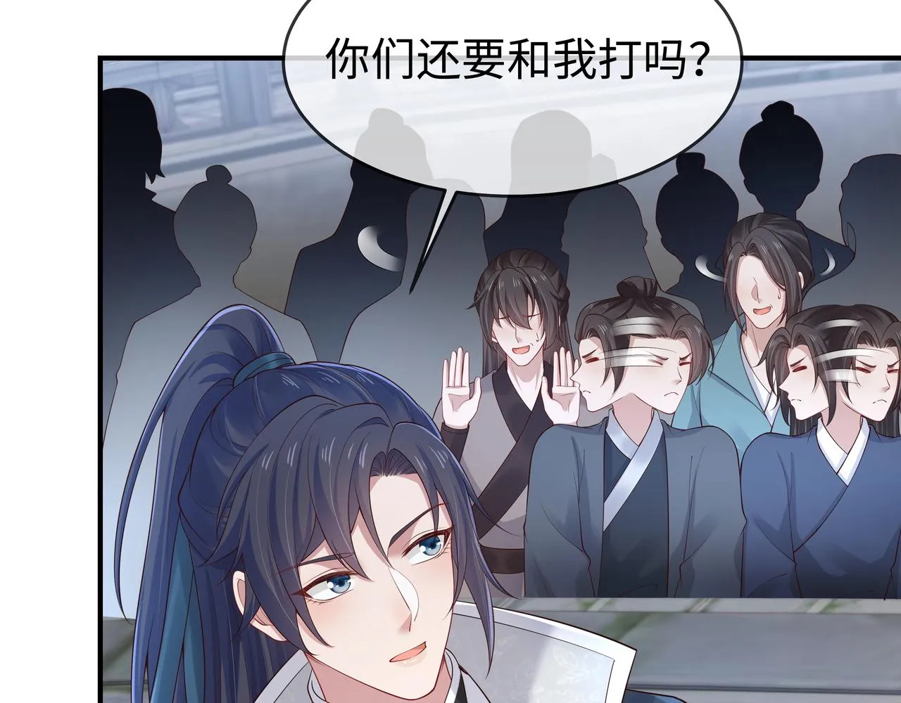 第47话我？掉马了？ 第82页