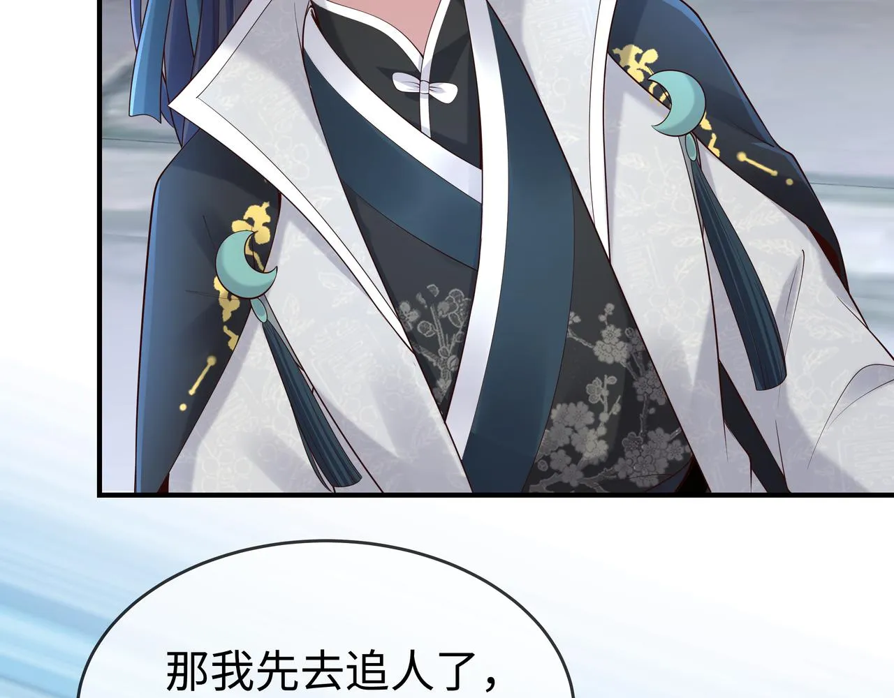 第47话我？掉马了？ 第83页