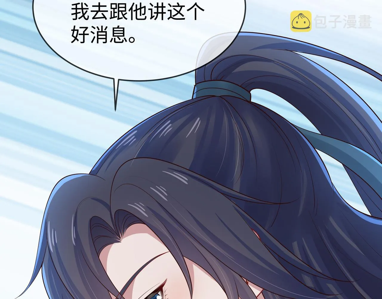 第47话我？掉马了？ 第84页