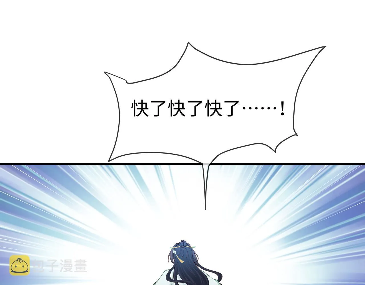 第47话我？掉马了？ 第89页