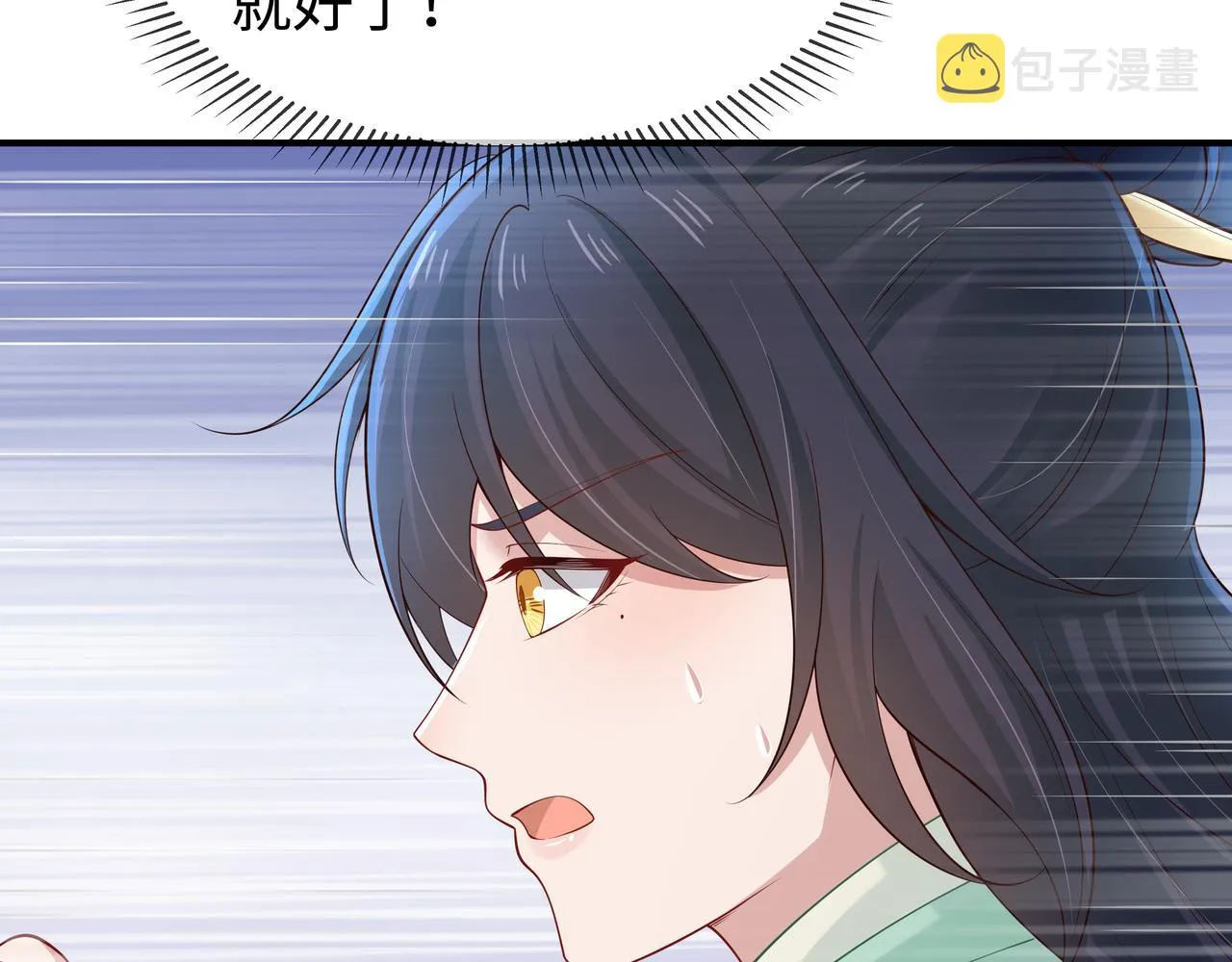 第47话我？掉马了？ 第91页