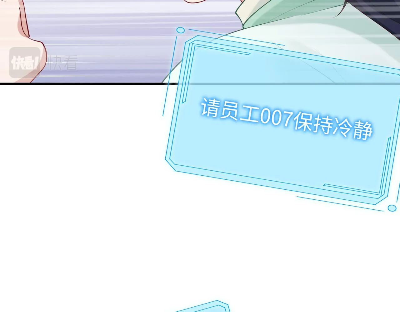 第47话我？掉马了？ 第92页