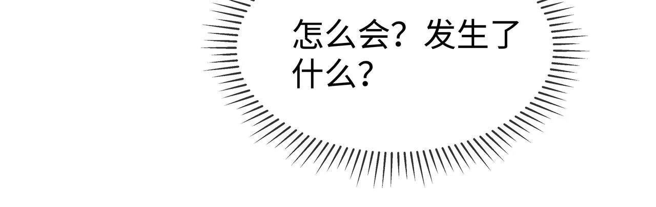 第47话我？掉马了？ 第94页